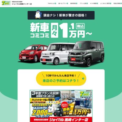 有限会社坂元自動車の画像