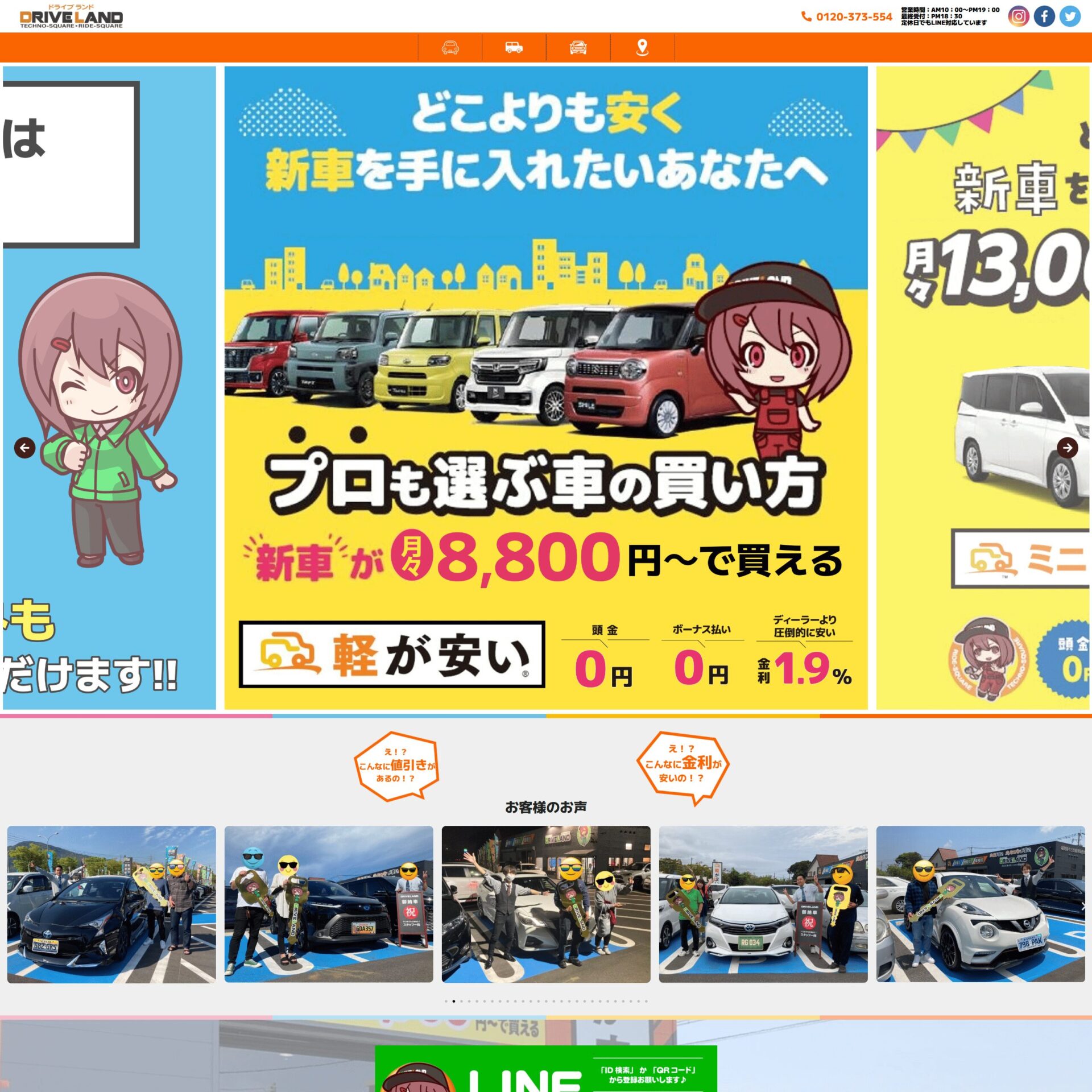 御車のことならドライブランドの画像