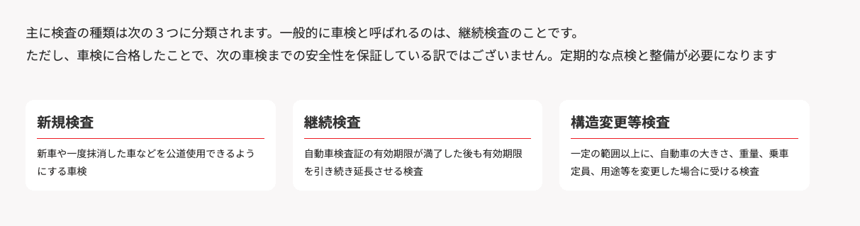 必要な整備の「見える化」や丁寧な対応で安心を提供